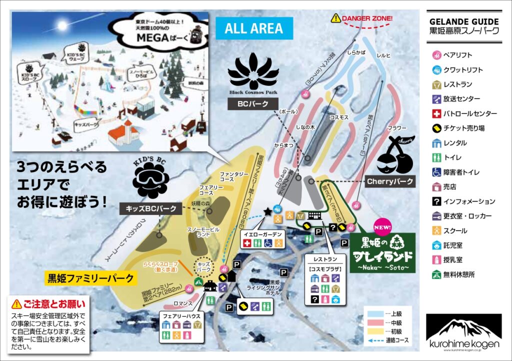 kurohime kogen snow park map