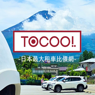 Myoko car hire