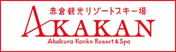akakan resort myoko