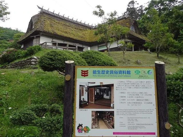 Japan Sea Bike Trail