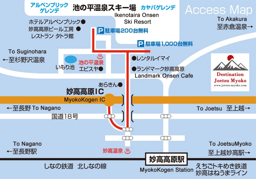 Access to Ikenotaira Onsen Ski Resort | Alpenblick Snow Resort